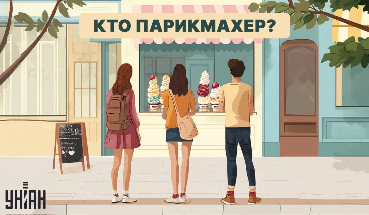 Vyhľadanie kaderníka za 5 sekúnd: rýchly IQ test