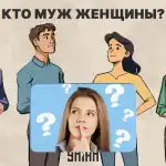 Kto je manžel ženy: fascinujúci 5-sekundový test na kontrolu úrovne