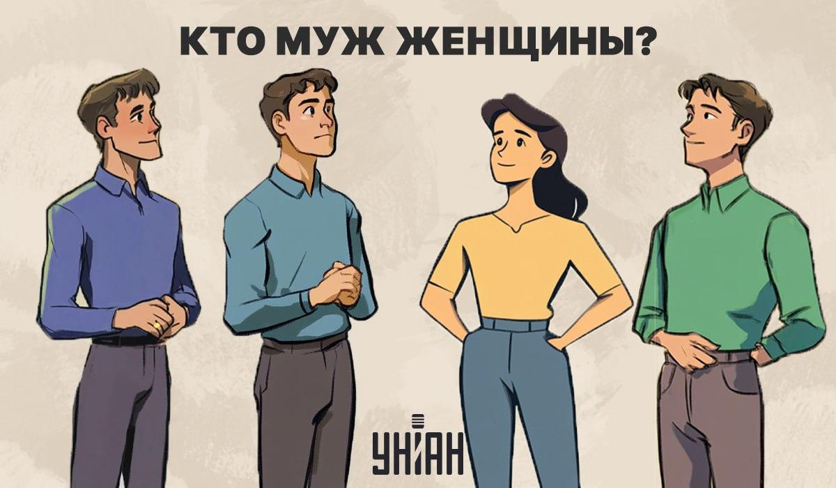 Kto je manžel ženy: fascinujúci 5-sekundový IQ test