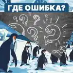 Nájsť chybu na obrázku za 5 sekúnd si vyžaduje vysoké